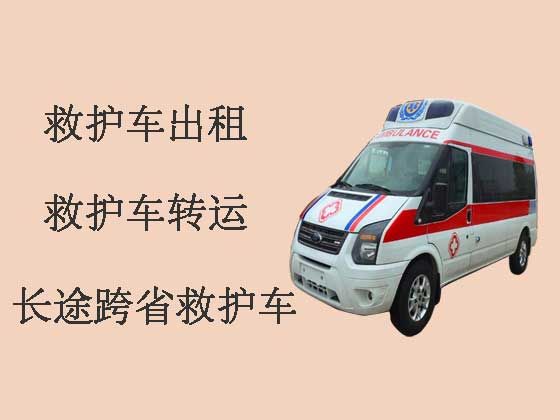 连云港私人救护车出租跨省